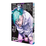 Shueisha Jujutsu Kaisen – Tome 21