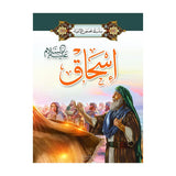 Série des Histoires des Prophètes 1/ 20 (en Arabe)