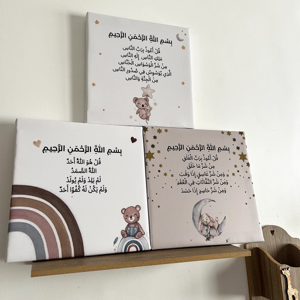 O Rayon Des Kids Lot de 3 Tableaux en Bois & Similicuir