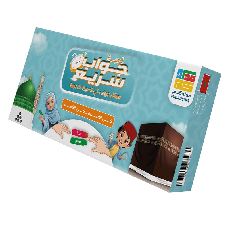 Jeu Réponse Rapide ( En Arabe ) - 6A+