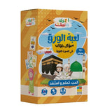 Le Jeu de Cartes Difficile ( En Arabe ) - 10A+