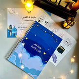 Ramadan Planner Journal pour Enfants - Bleu