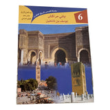 سلسلة قصص تاريخية عن المغرب 1/18 (باللغة العربية)