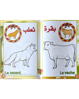 سلسلة كتب التلوين: تعلم مع