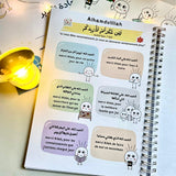 Ramadan Planner Journal pour Enfants - Bleu