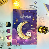 Ramadan Planner Journal pour Enfants - Violet