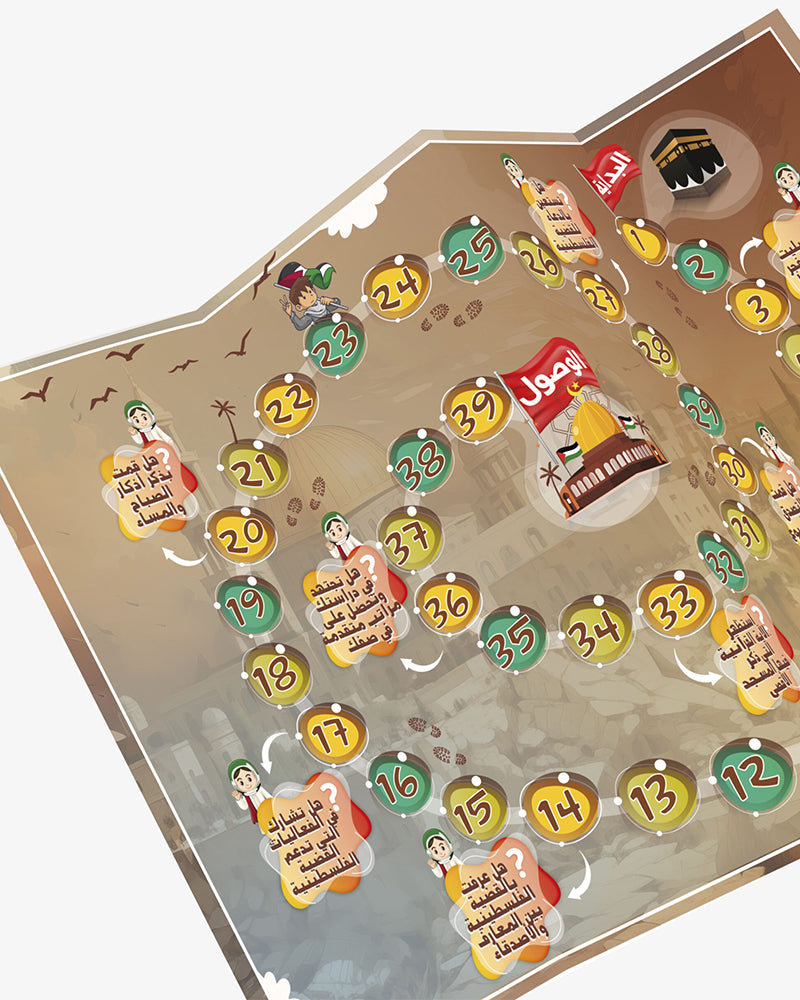 Juegos del Camino a Al Aqsa (en árabe) - 6A+