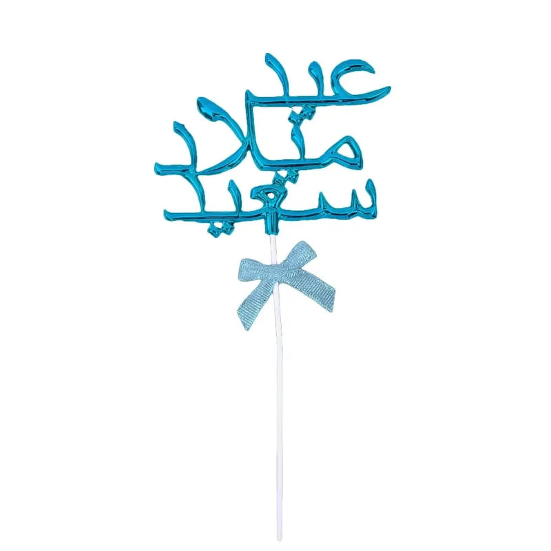 Cake Topper عيد ميلاد سعيد - Bleu