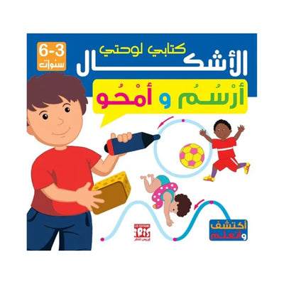 Exercices Scolaires>>
