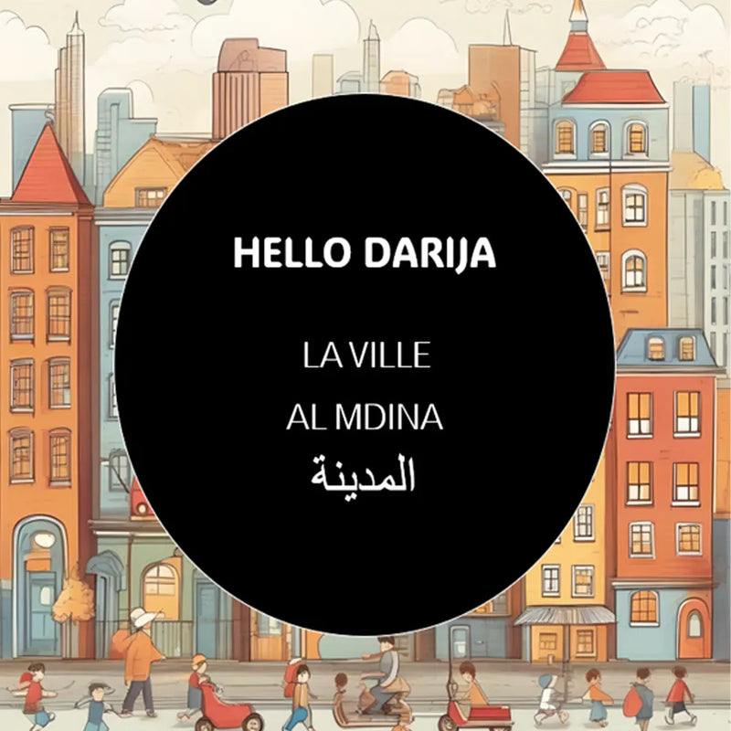 مرحبا بالدارجة: المدينة - لمدينة