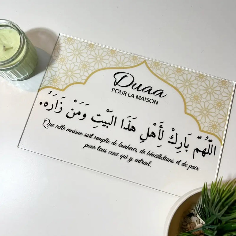 O Rayon Des Kids Affiche de Douaa pour la Maison ( اللَّهُمَّ بَارِكْ لِأَهْلِ هَذَا البَيْتِ وَمَنْ زَارَهُ )