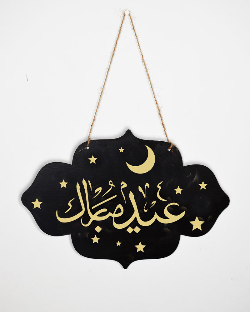 Wlidaty Home Eid Arabesque Decoration with Rope - Black