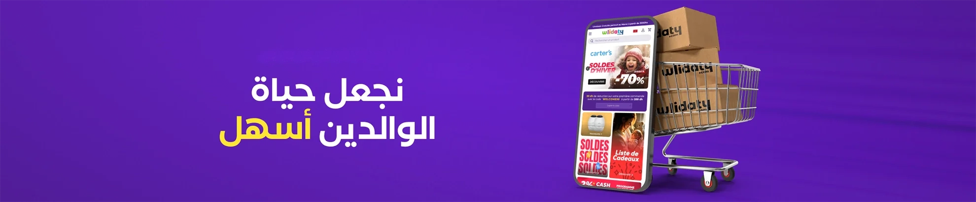 من نحن