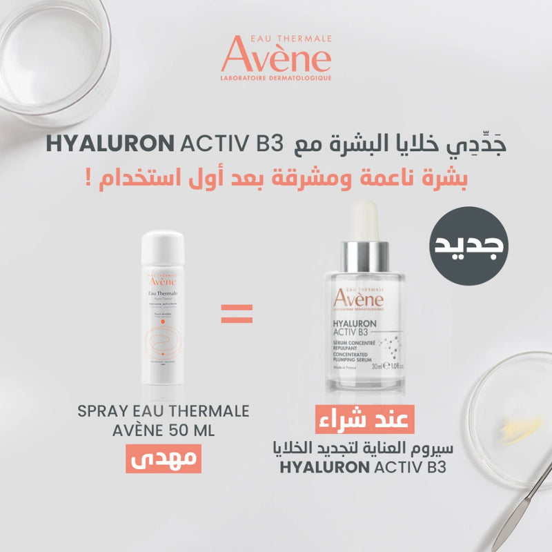 Avène Hyaluron Activ B3 Concentrated Plumping Serum 30ml