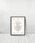 Un Tableau décoratif - Surat Al Fatiha - Noir