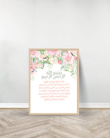 Ensemble de 3 Tableaux décoratifs Fleurs- Surah Falaq| Ayat Kursi | Surah Nass - Bois