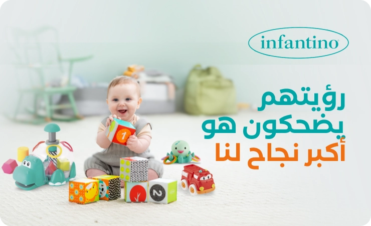 انفانتينو