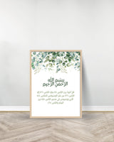 مجموعة من 3 لوحات زخرفية أوراق - سورة الفلق | آية الكرسي | سورة الناس - خشب