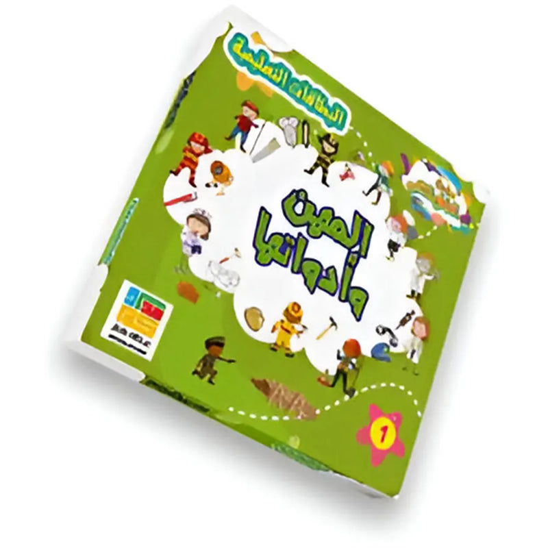 Flashcards Les métiers et leurs outils (en Arabe) - 3A+