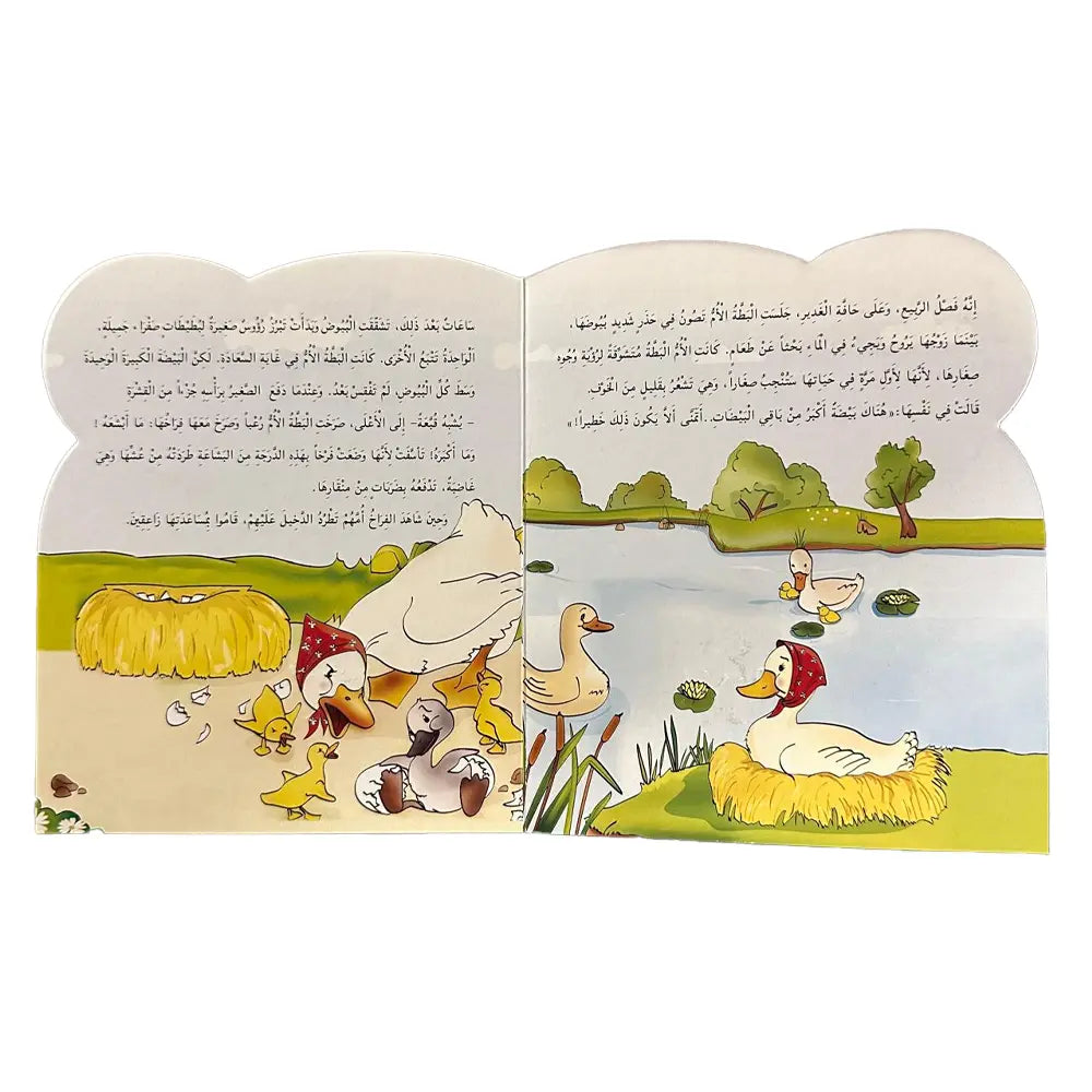 From the Sweetest Stories for the Smart Ones: The Ugly Duckling