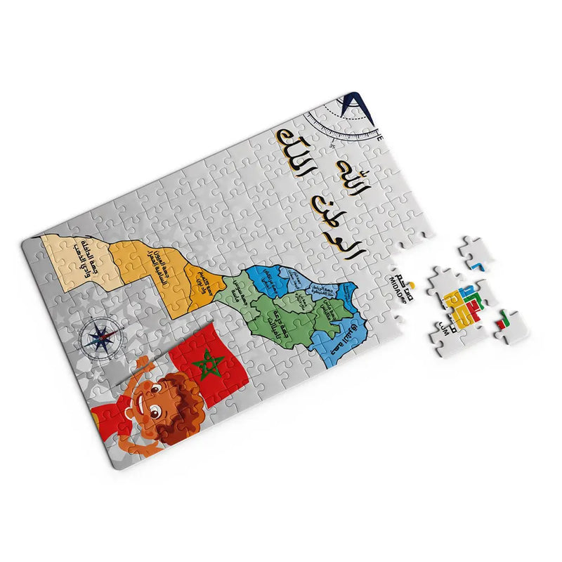 Puzzle Maroc - Carte du Maroc ( En Arabe )
