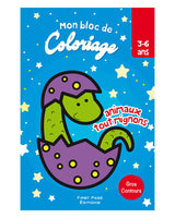 Mi bloque para colorear - Animales lindos
